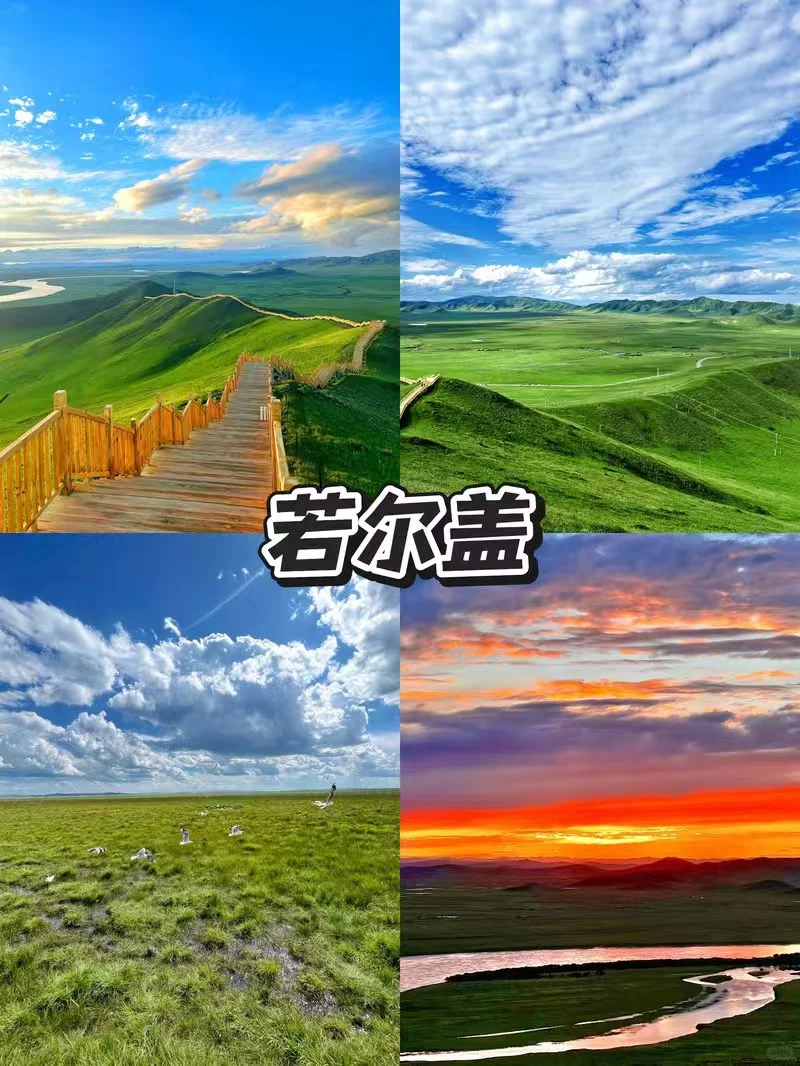 甘南必打卡景点攻略🔥