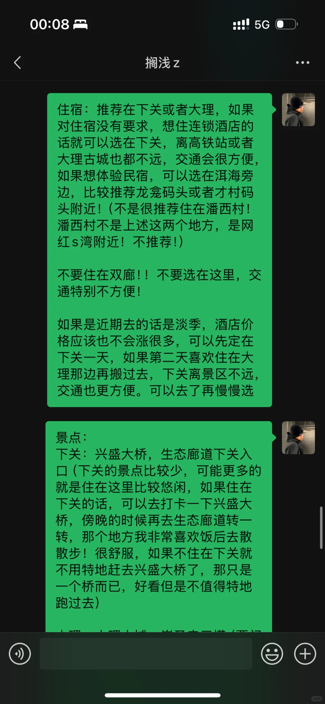 大理旅游攻略分享