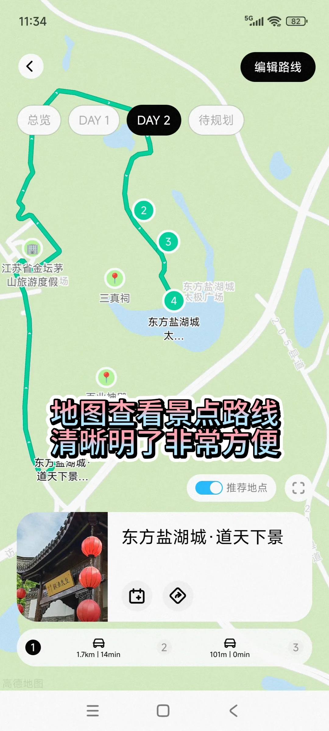 跟着苏超玩常州｜江浙沪宝藏避暑地出现了