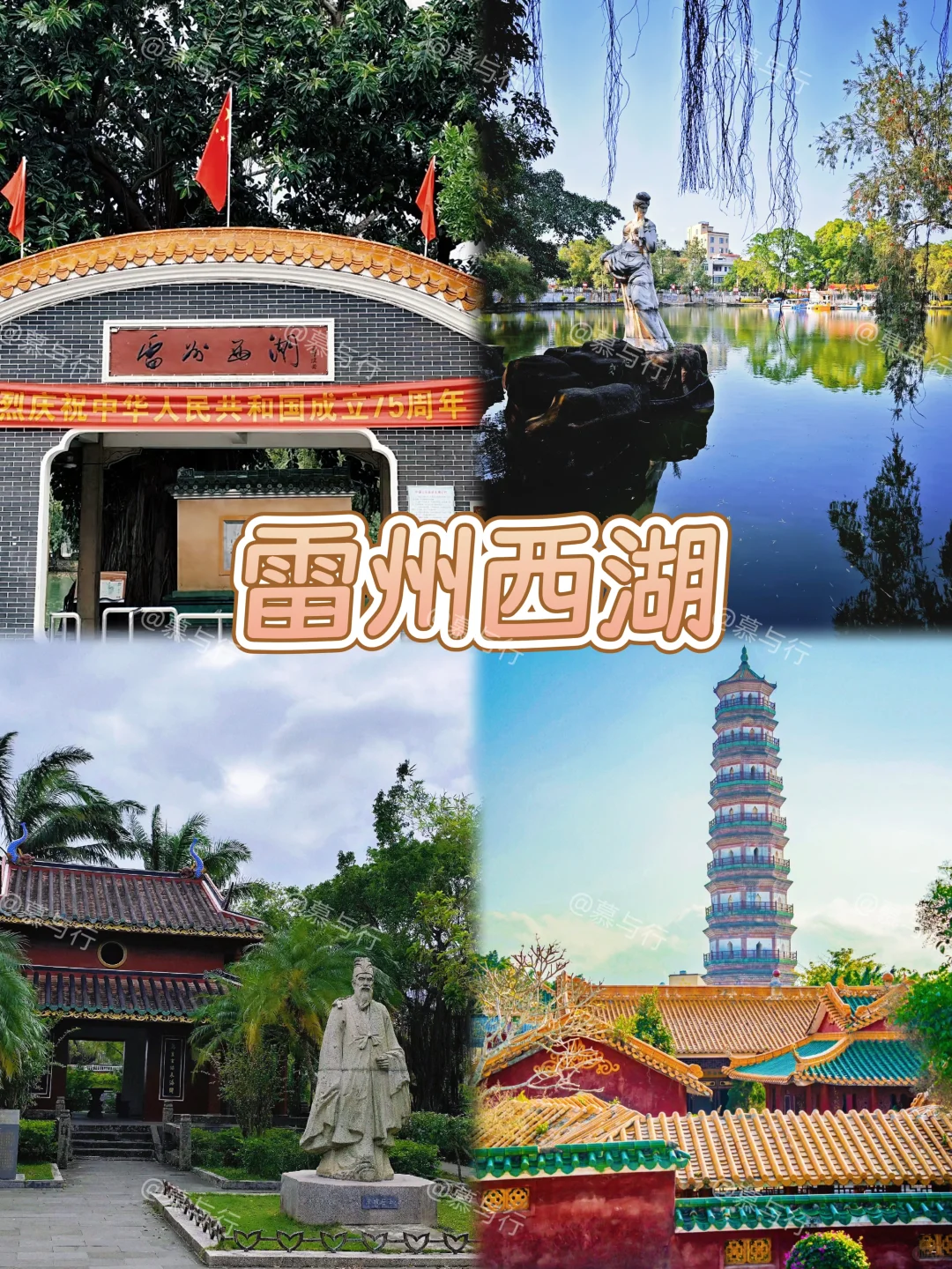 📍湛江｜两天一夜游玩攻略