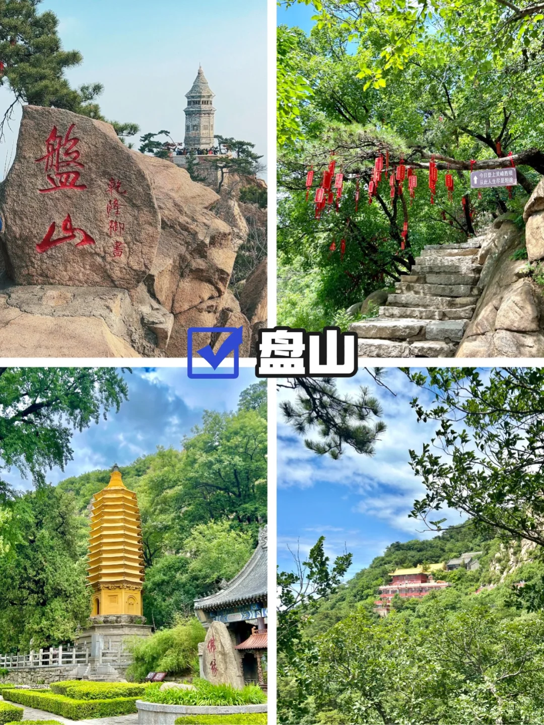 🌟【京津冀团建必看】15个神仙团建打卡地！