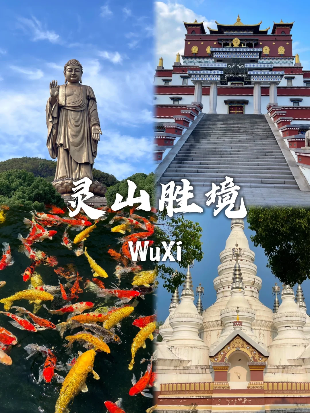 无锡这9️⃣个景点不要错过!!