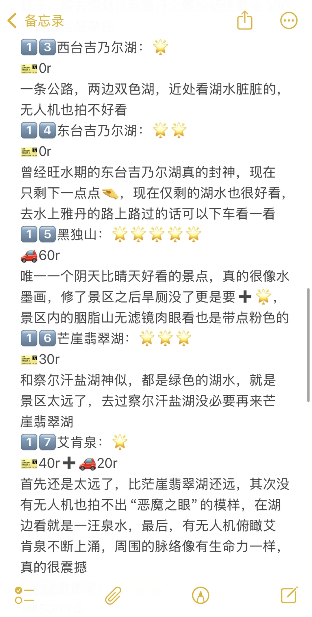 锐评青甘热门景点｜真实感受😅