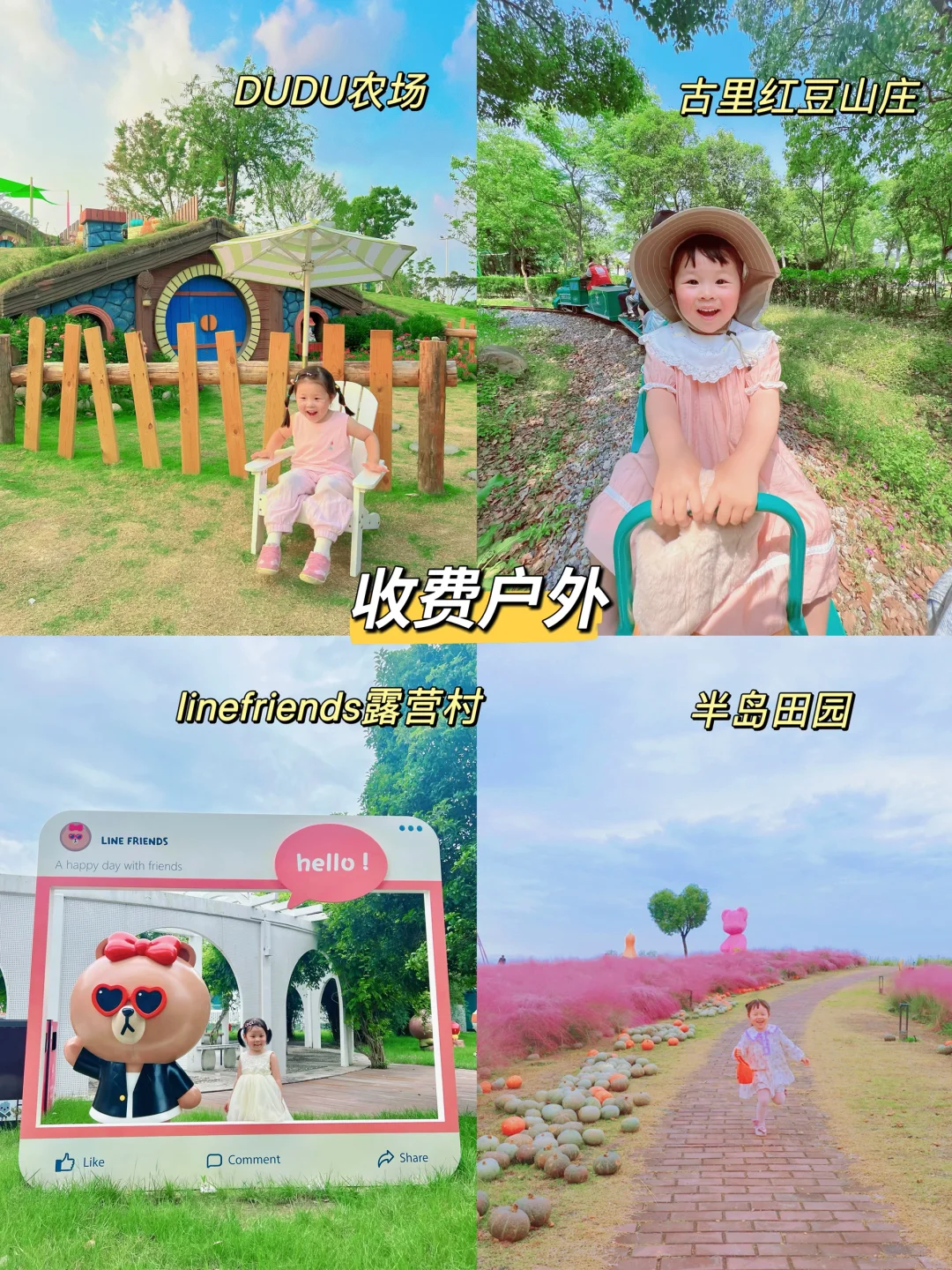 必收藏✅苏州土著总结的100个遛娃好去处