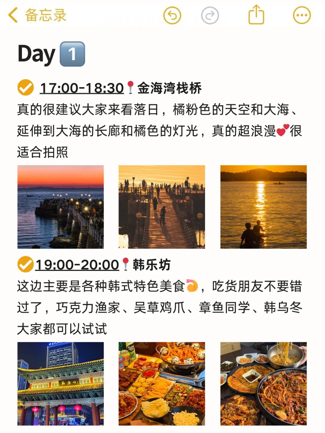 📍7.16号威海已回😅良心建议大家。。。