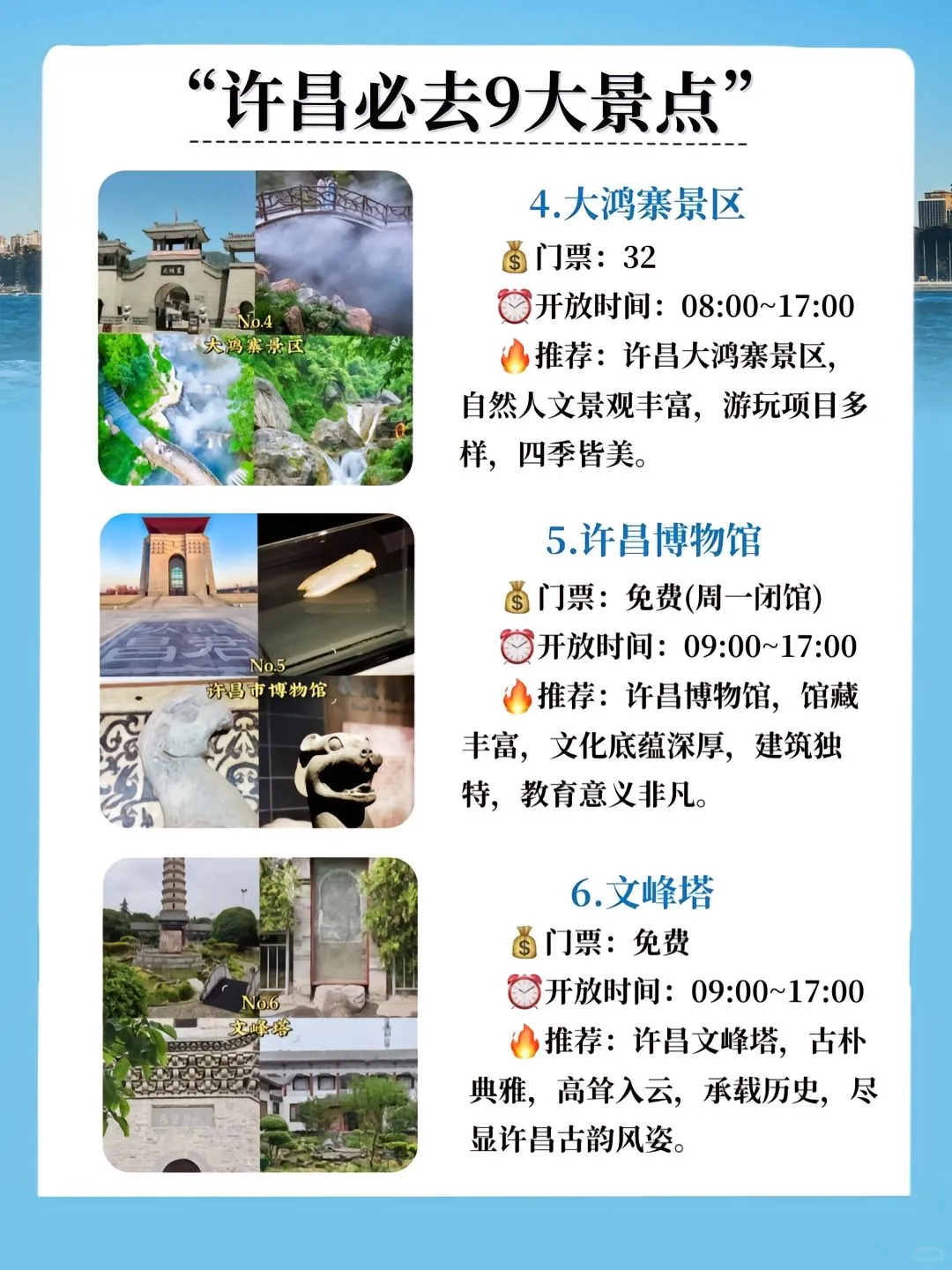 咱就是说，这份许昌旅游攻略闭眼冲！