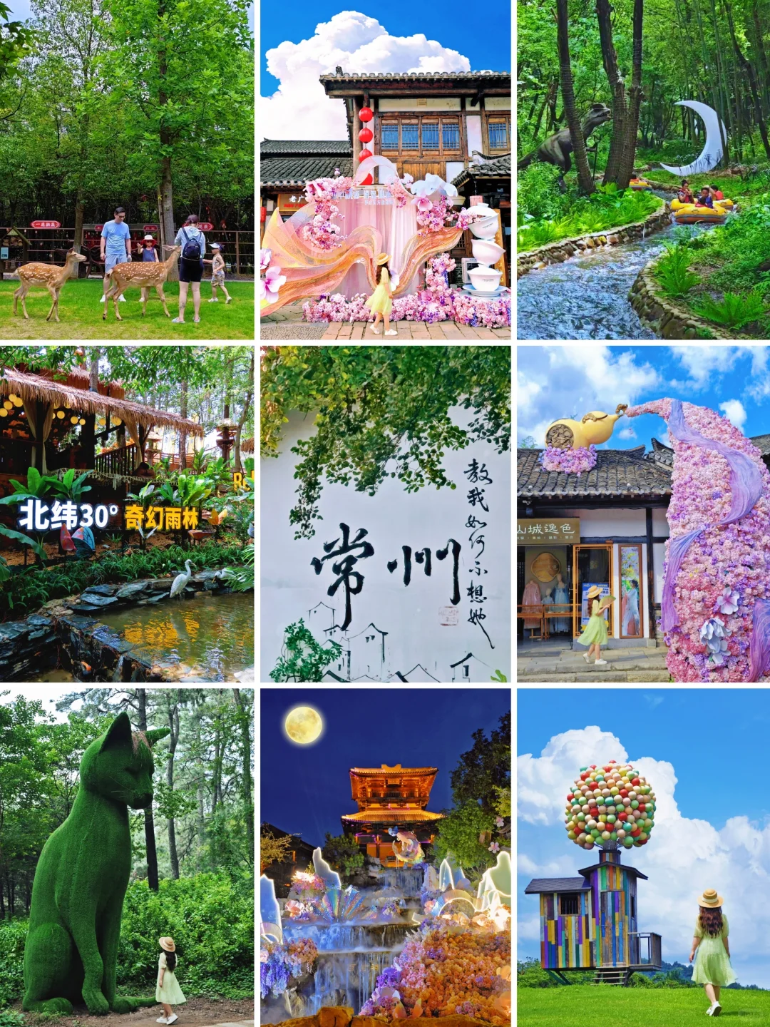 跟着苏超玩常州｜江浙沪宝藏避暑地出现了