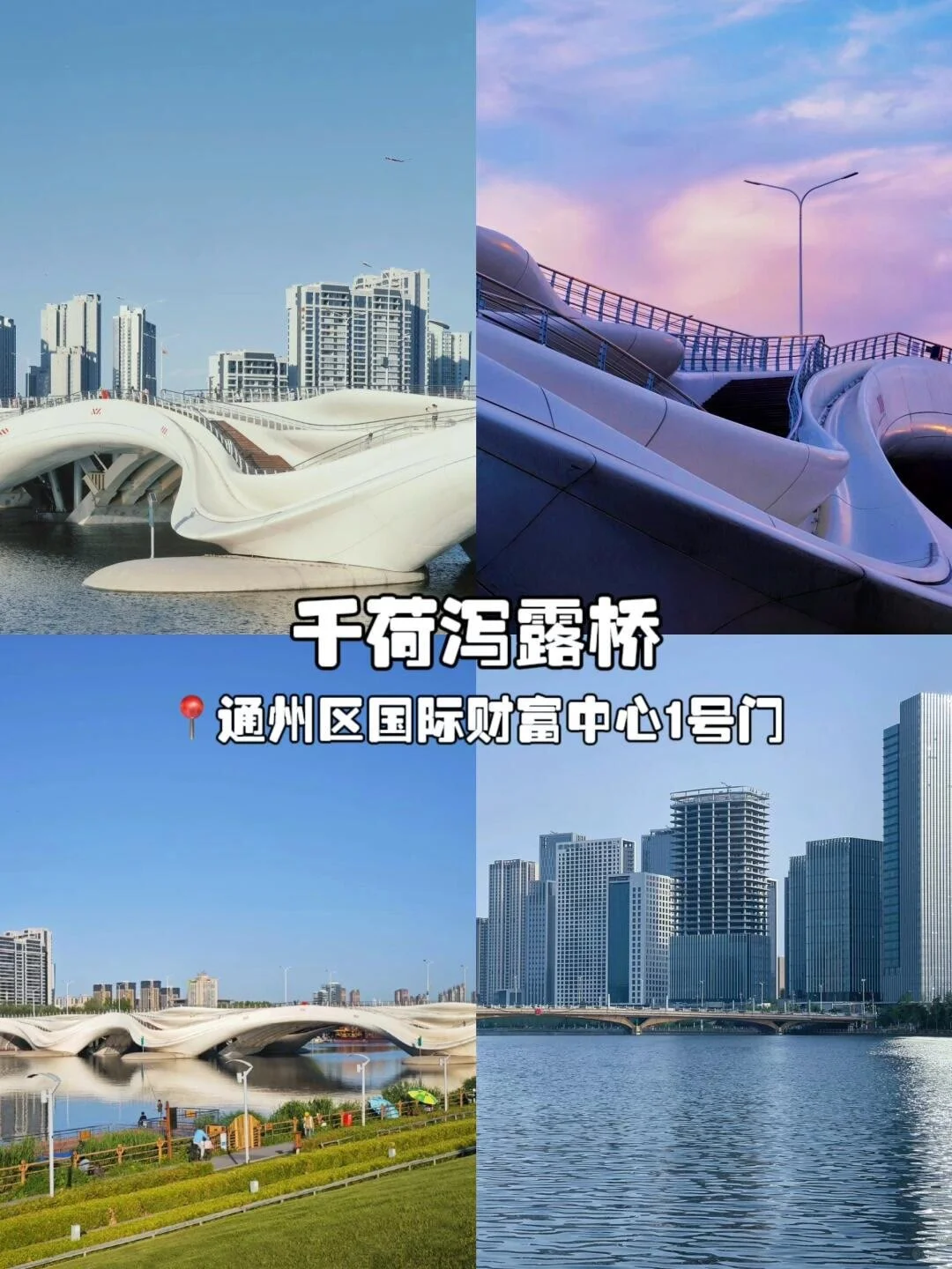 北京16个免费小众打卡景点大全！