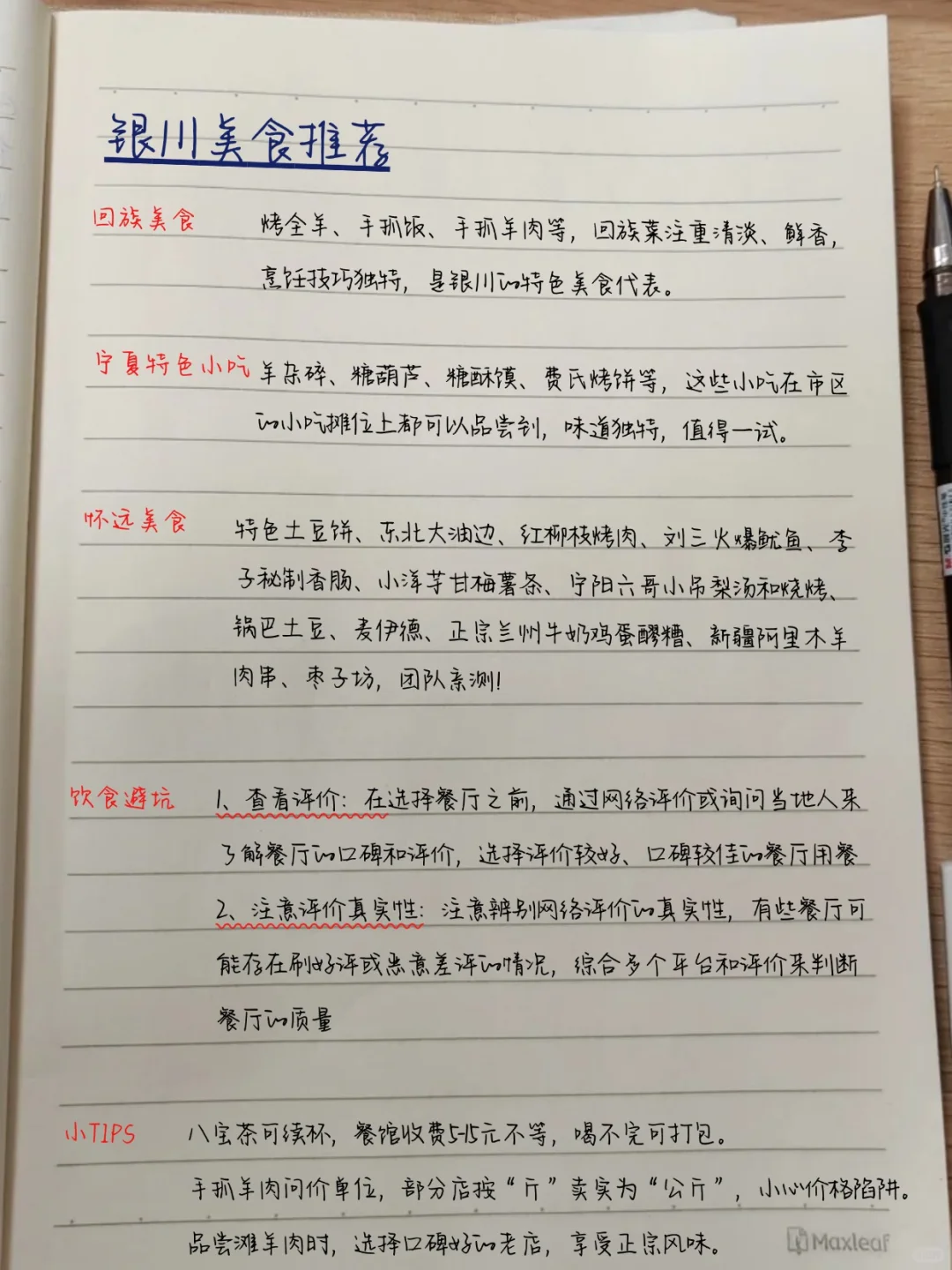 土著熬夜写的😭😭银川三天两夜旅游攻略