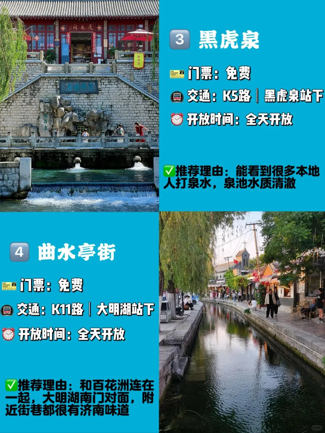 济南必打卡的九大景点!!旅游前必看!