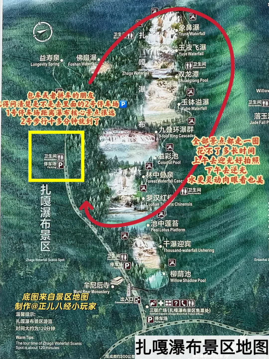 牟尼沟很美，但该避的坑咱还是要说清楚！