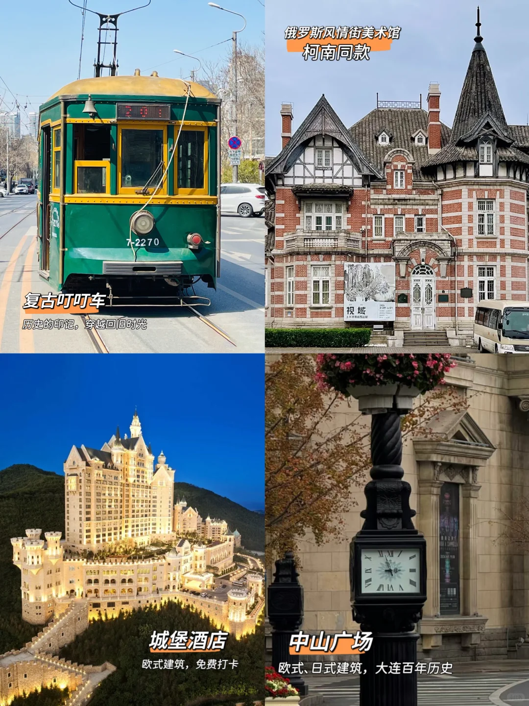 大连三日游｜不踩坑❗️吃喝玩乐全攻略