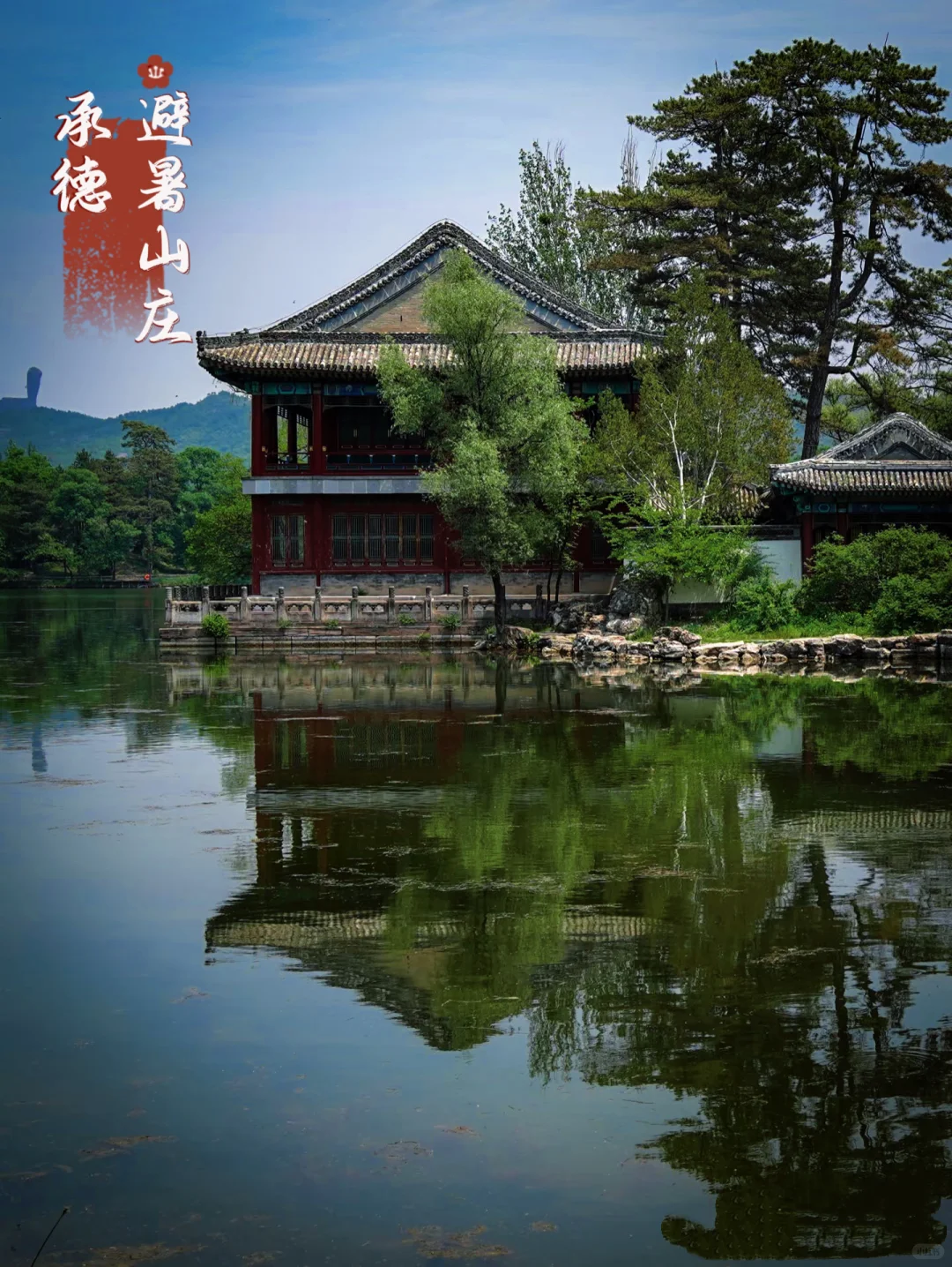 承德旅游，10大必玩景点