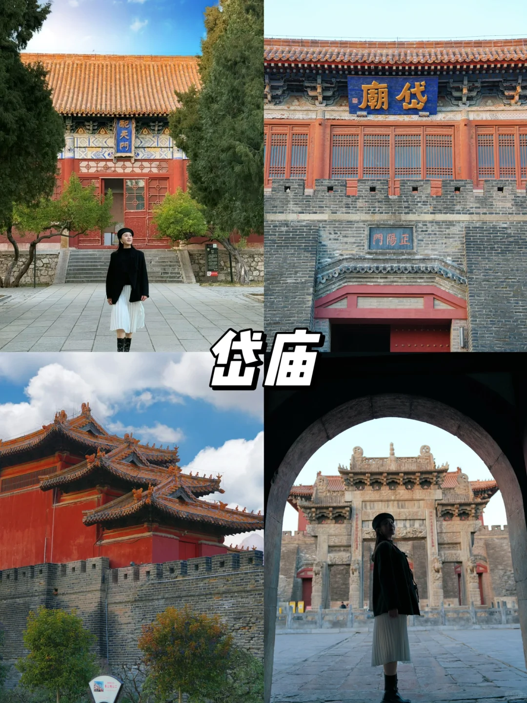 只有一天时间来泰安‼️必逛宝藏游玩路线✅