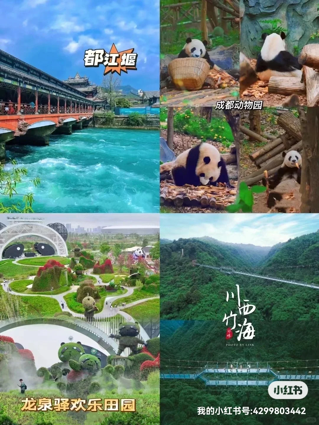 五一去哪里玩？买它，畅游70个景点