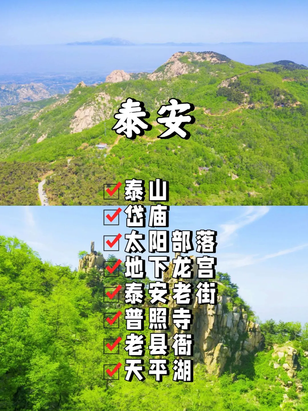 山东16座城市旅游景点🔥假期打卡好去处