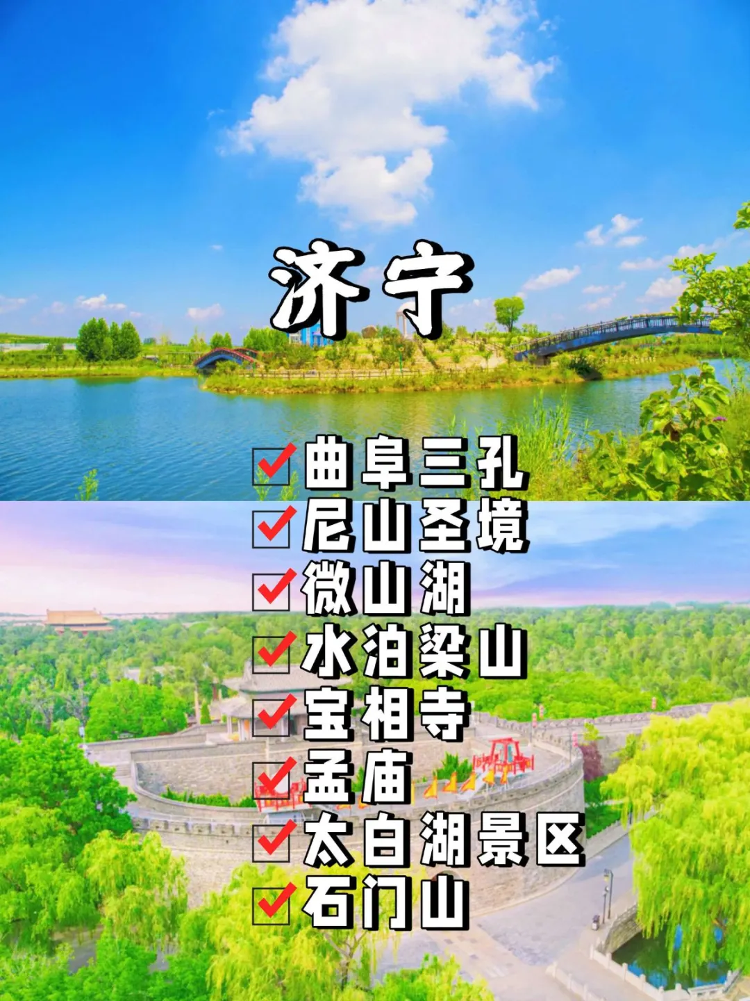 山东16座城市旅游景点🔥假期打卡好去处