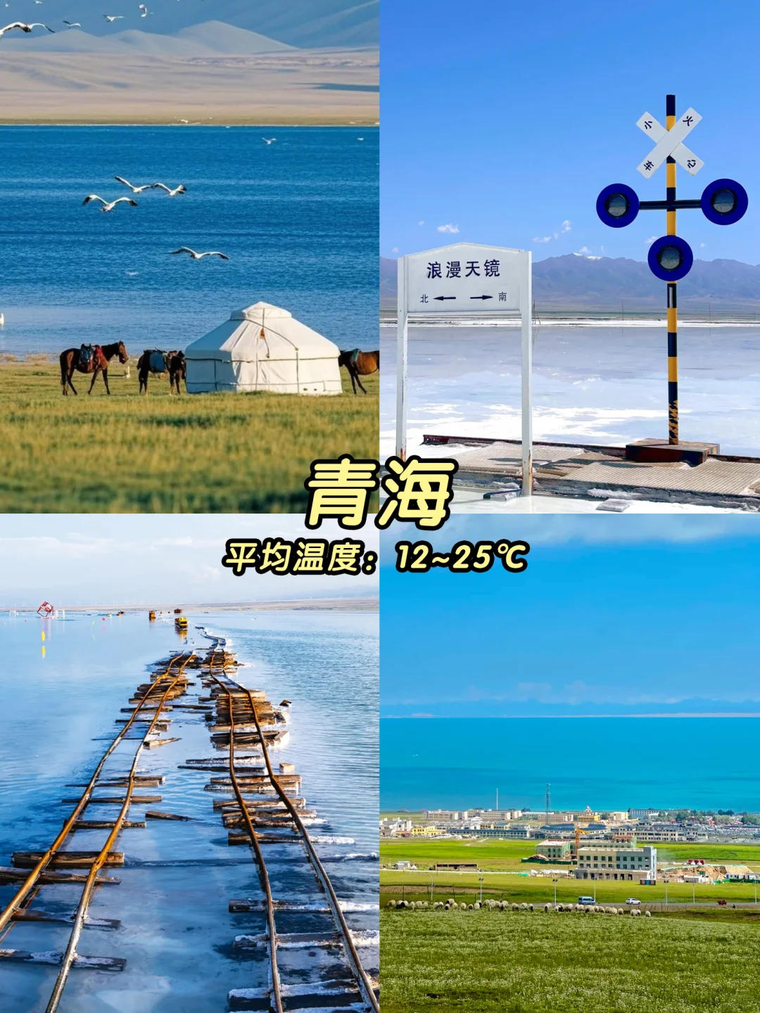 2025避暑地图💦均温20℃的天然空调！