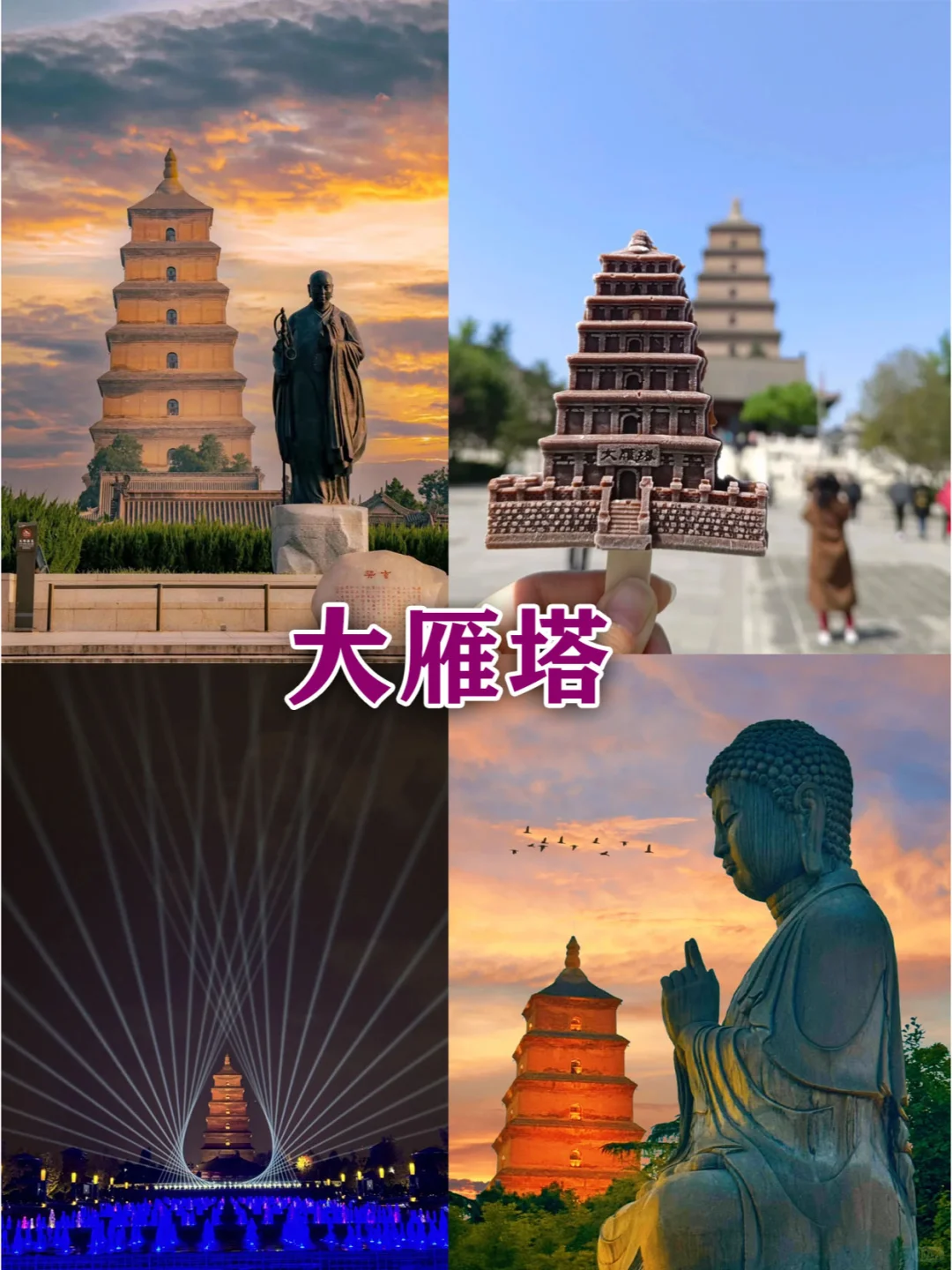 懒人版西安3天2晚行程规划全攻略+避坑