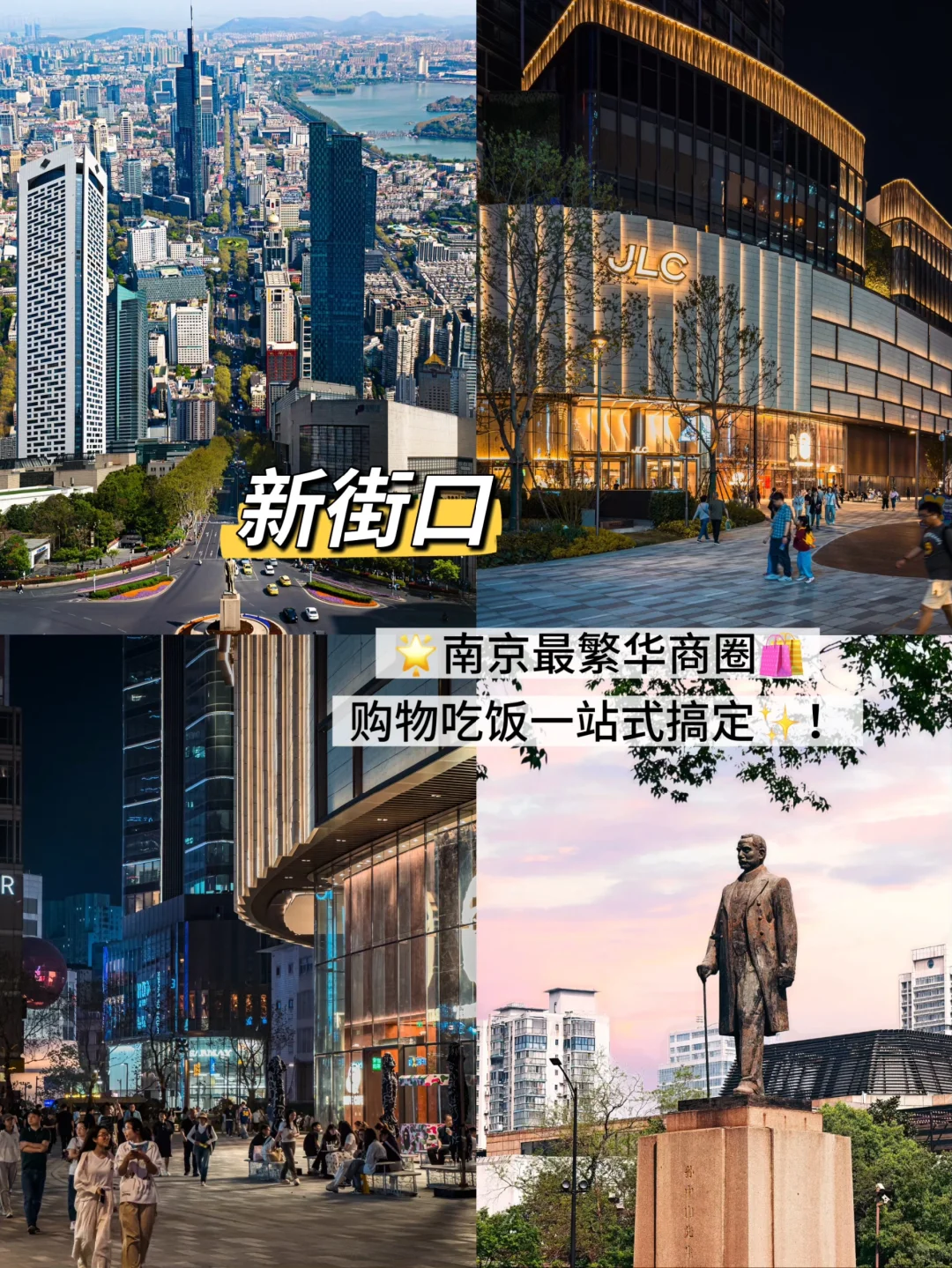 救命🆘7-9月去南京的人一定要看这份攻略