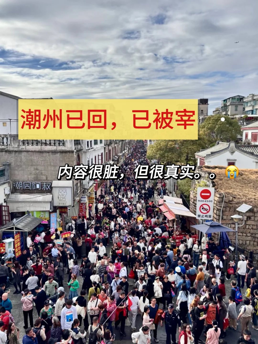 7.8📍潮州已回。。。真的是崩溃了😭😭