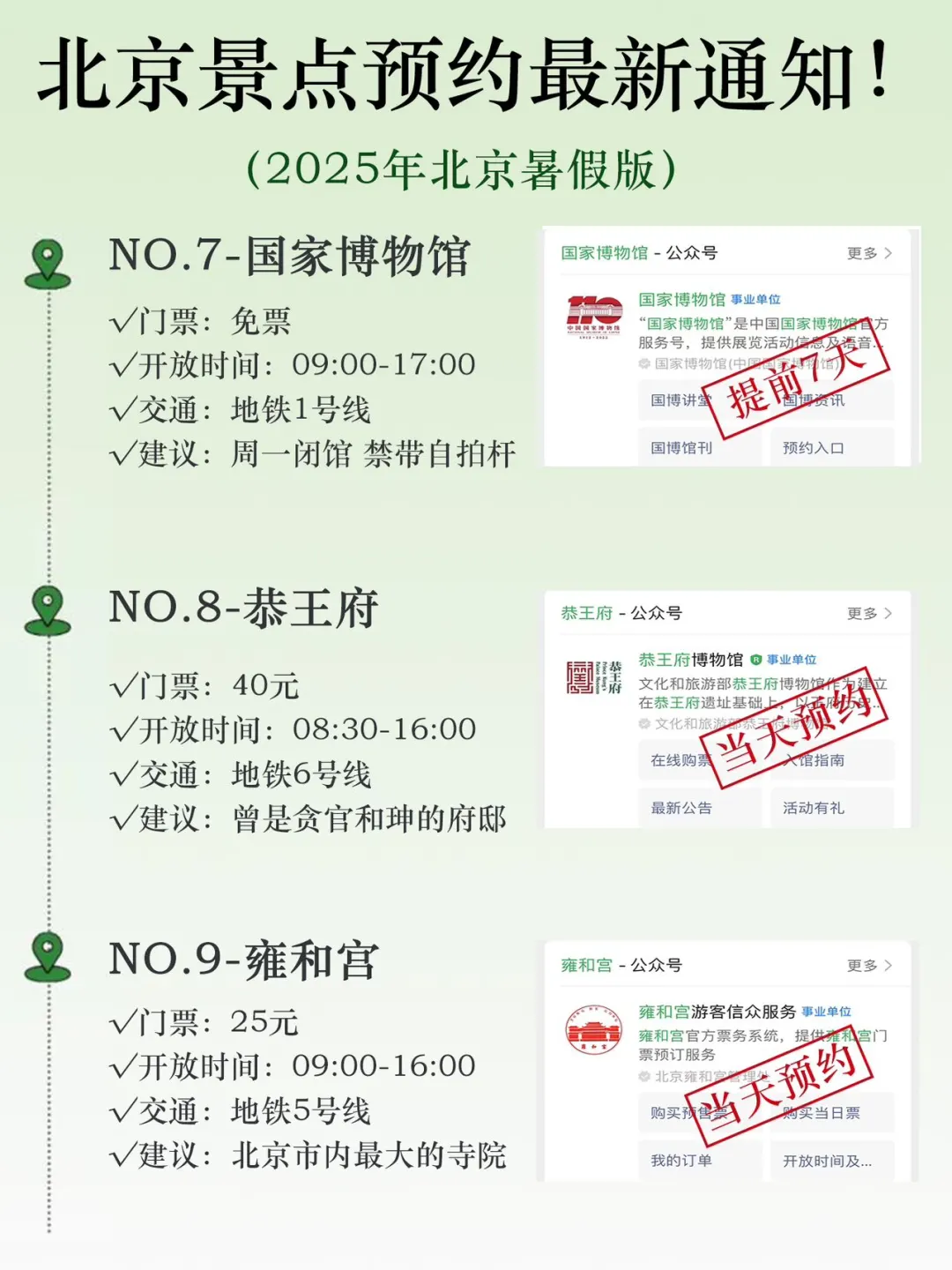 不预约您来什么北京❓P人也要码住💢