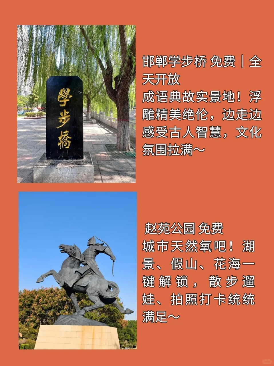邯郸旅行必逛!9 大景点一键解锁古城魅力