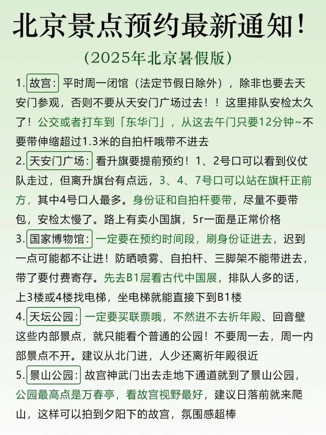 不预约您来什么北京❓P人也要码住💢