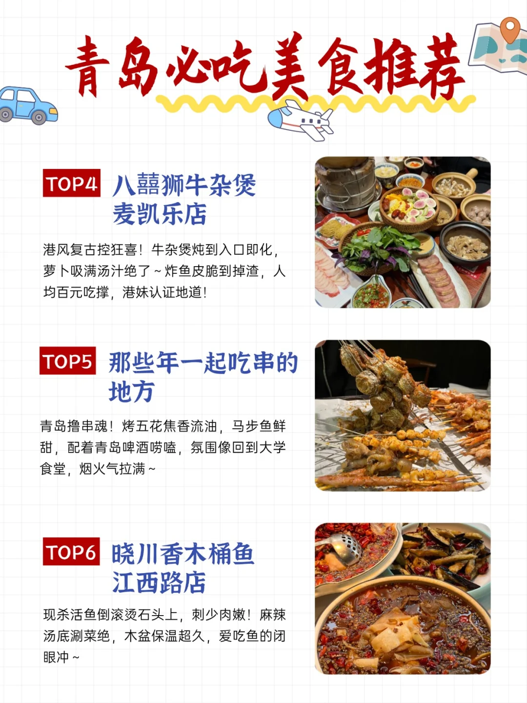 青岛游玩攻略——必玩景点+必吃美食推荐！
