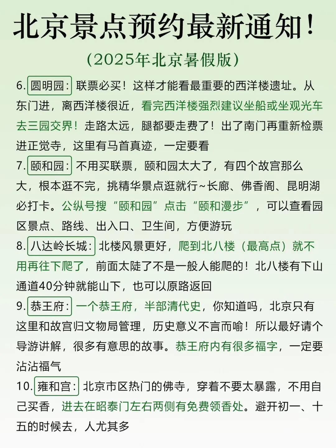 不预约您来什么北京❓P人也要码住💢
