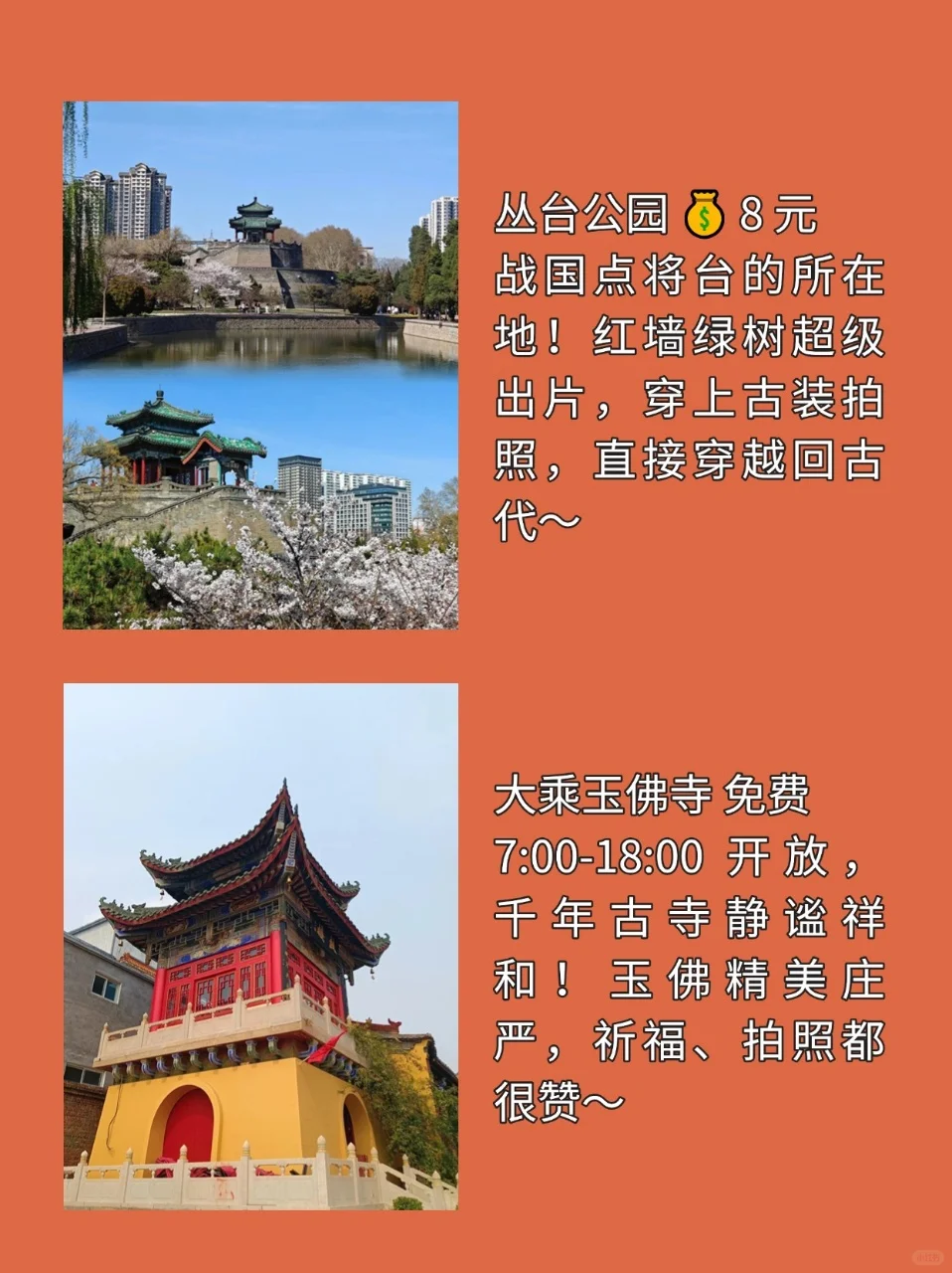 邯郸旅行必逛!9 大景点一键解锁古城魅力