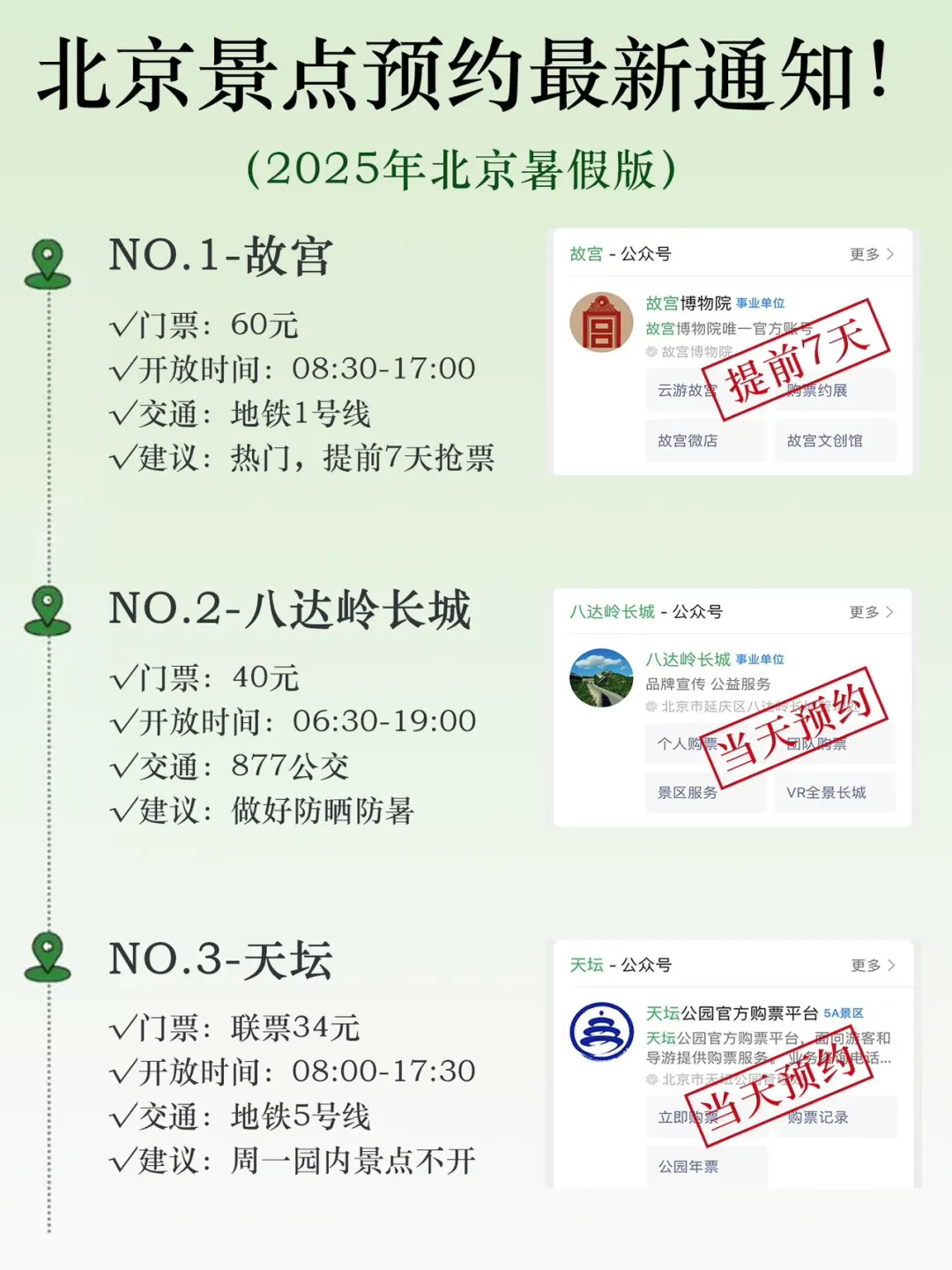 不预约您来什么北京❓P人也要码住💢