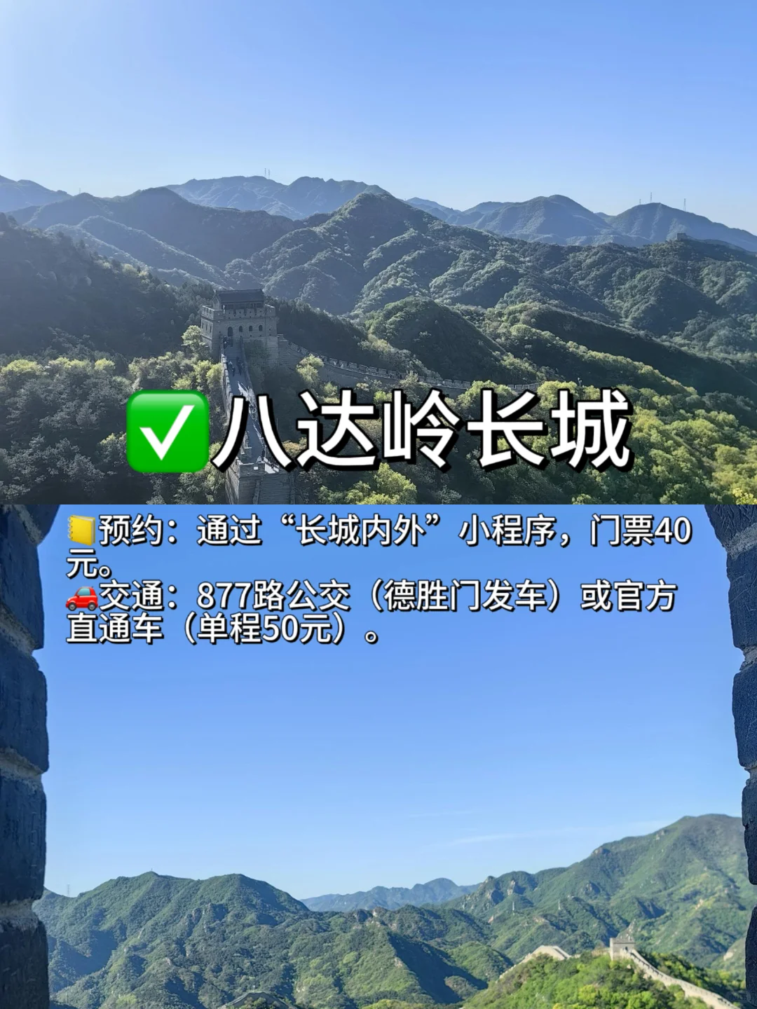 进京必看｜这些景点都要提前预约📝