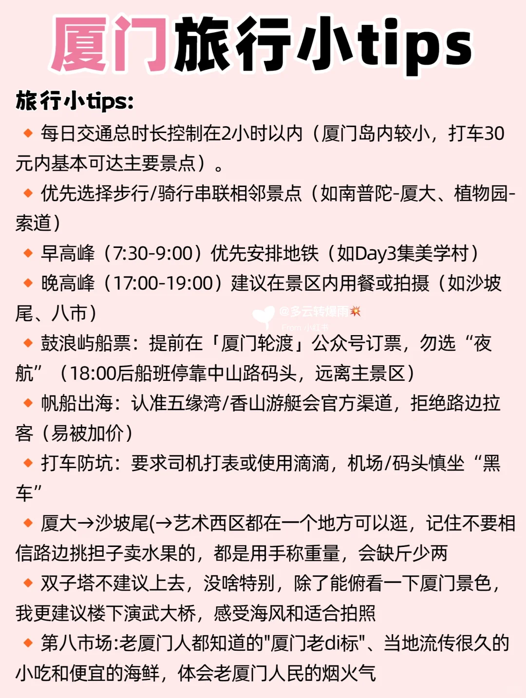 厦门景点排行榜‼这些景点真的美疯了