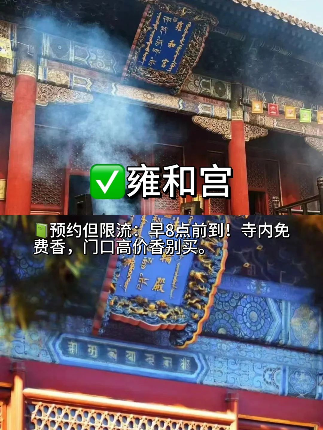 进京必看｜这些景点都要提前预约📝