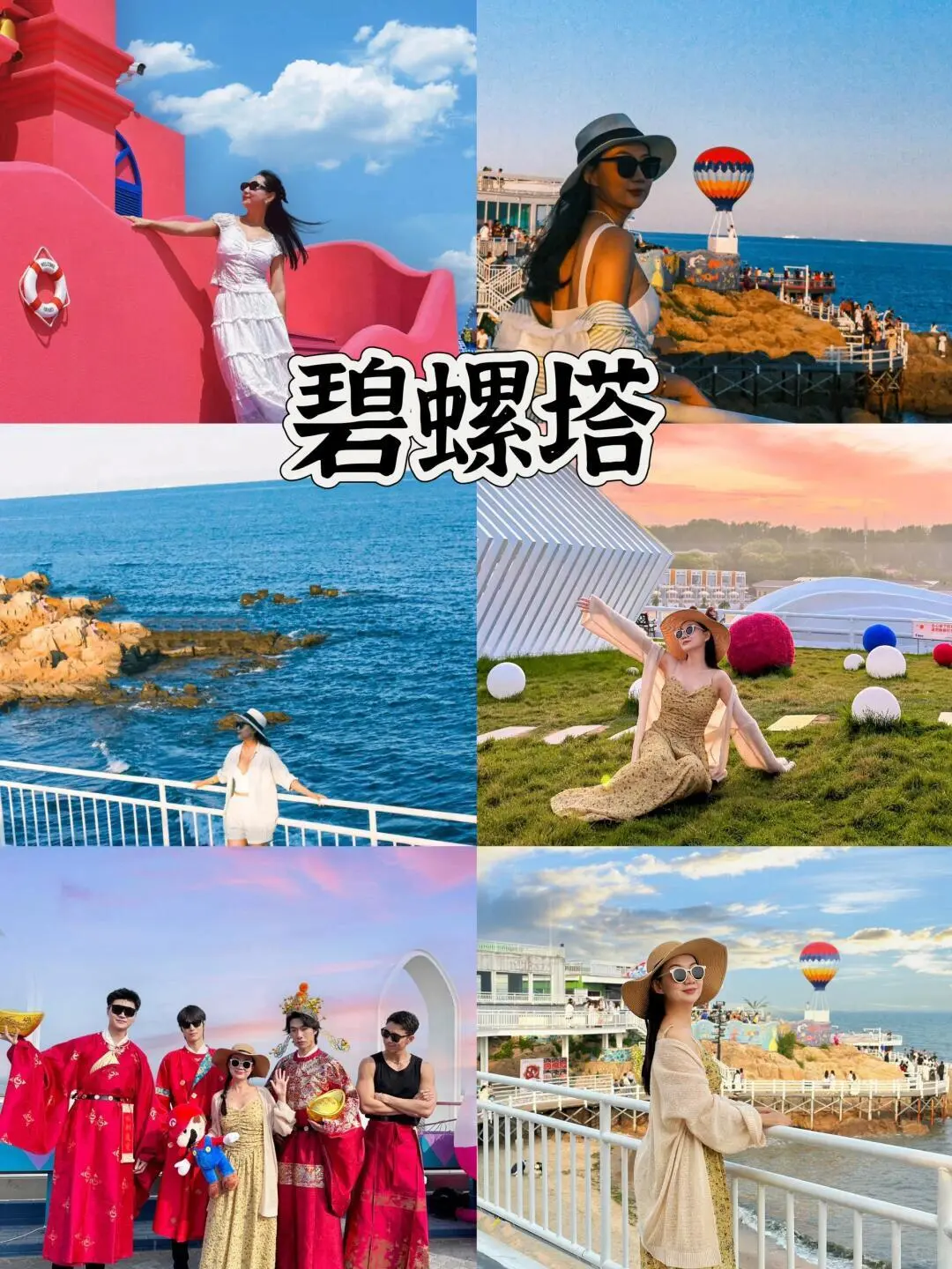 🔥 J人整理秦皇岛必去的8大打卡地!超全攻略