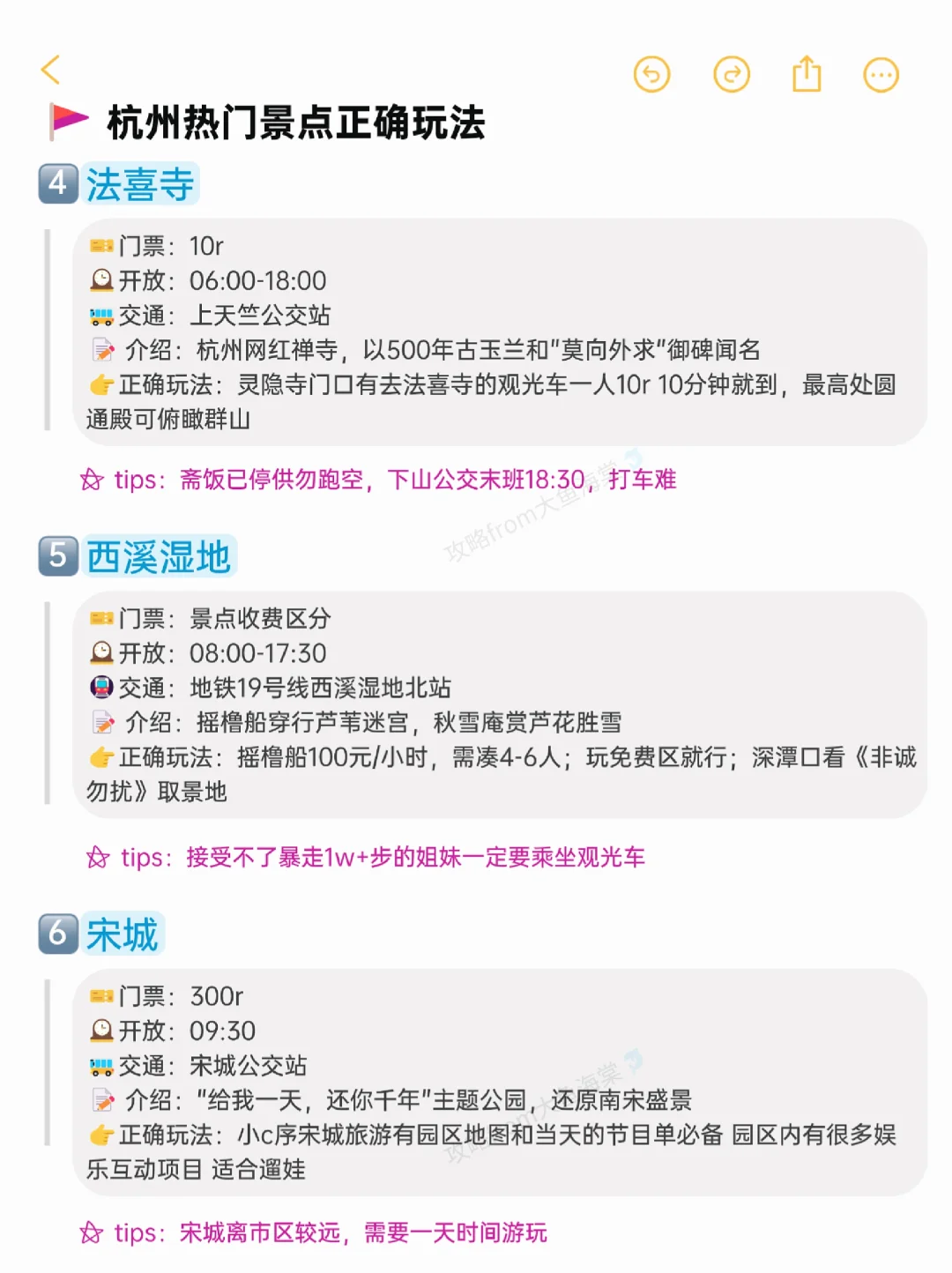 杭州真的会惩罚每一个不提前预约的人😭