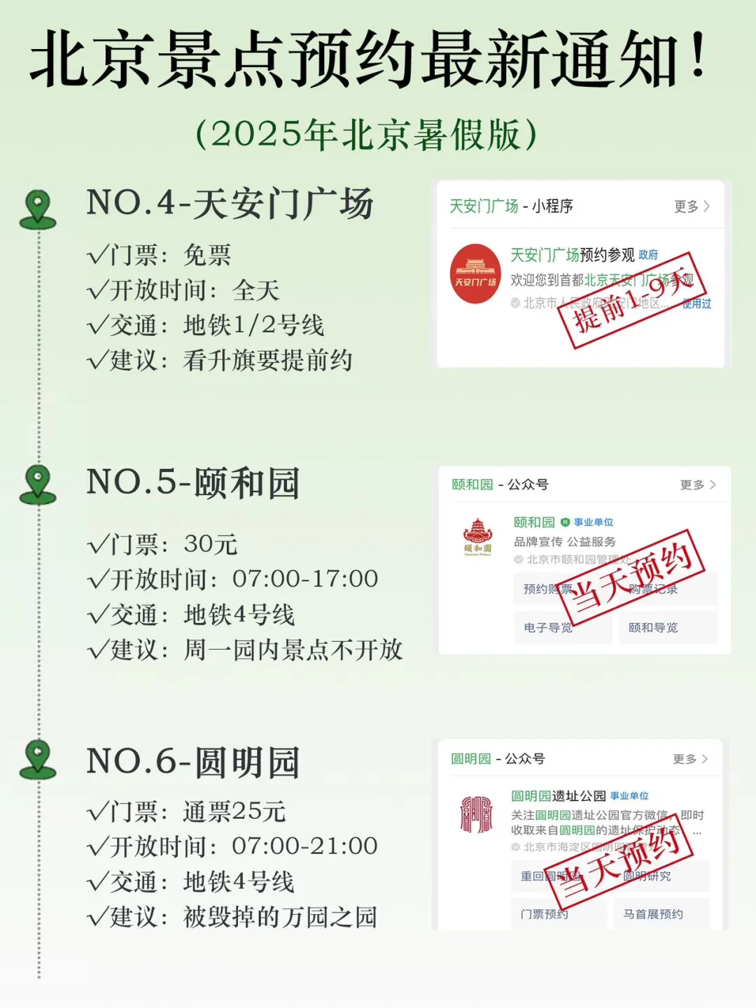 不预约您来什么北京❓P人也要码住💢