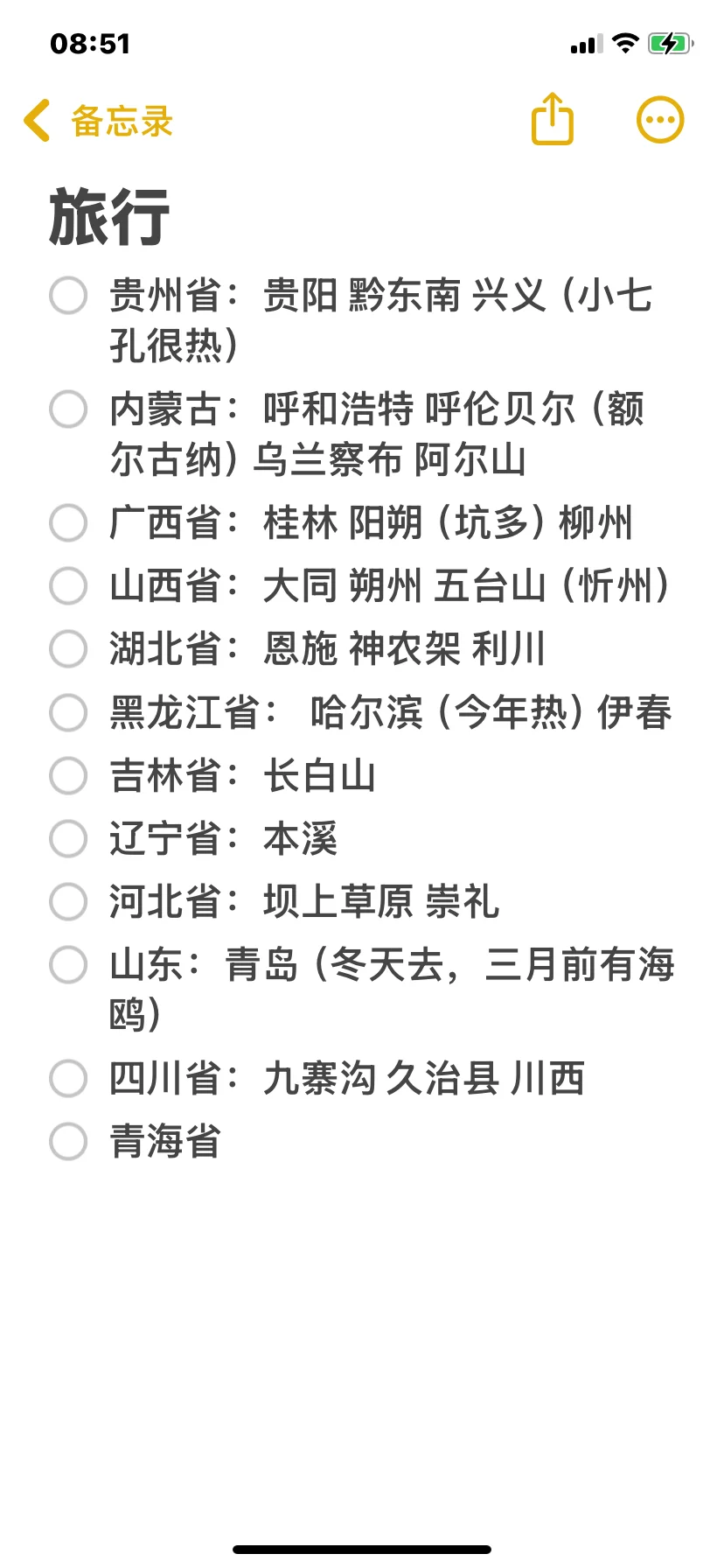 关于夏天去哪里旅游凉快…