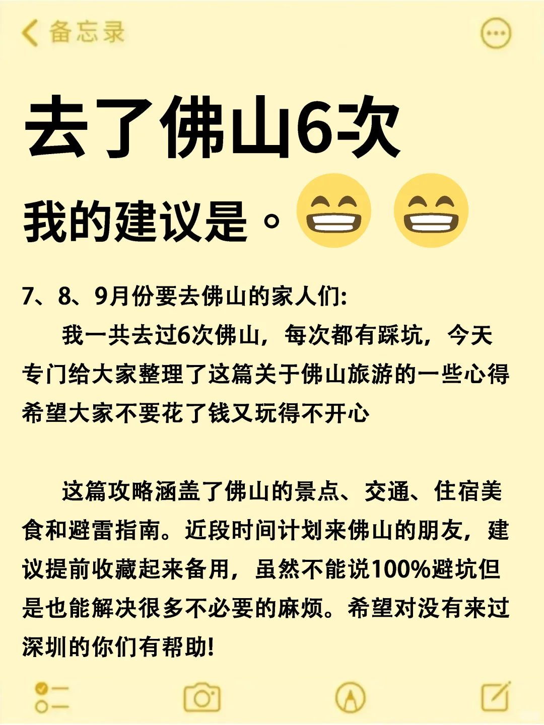 7-9月来佛山怎么玩?保姆级旅游攻略来啦~