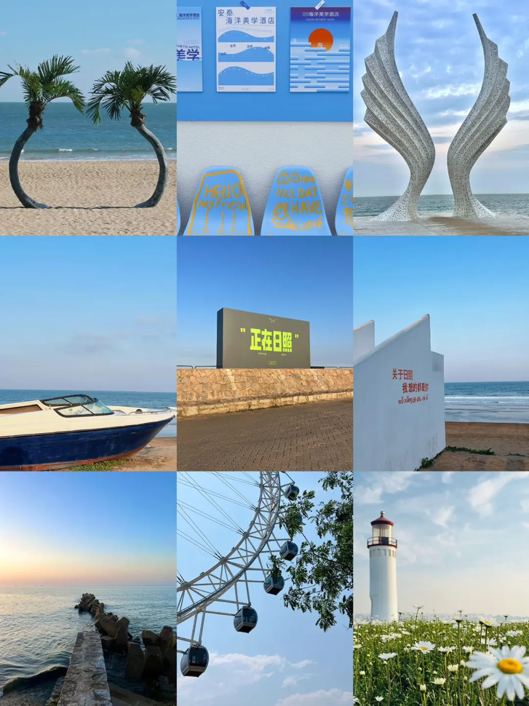 照着这篇攻略来日照准没错!