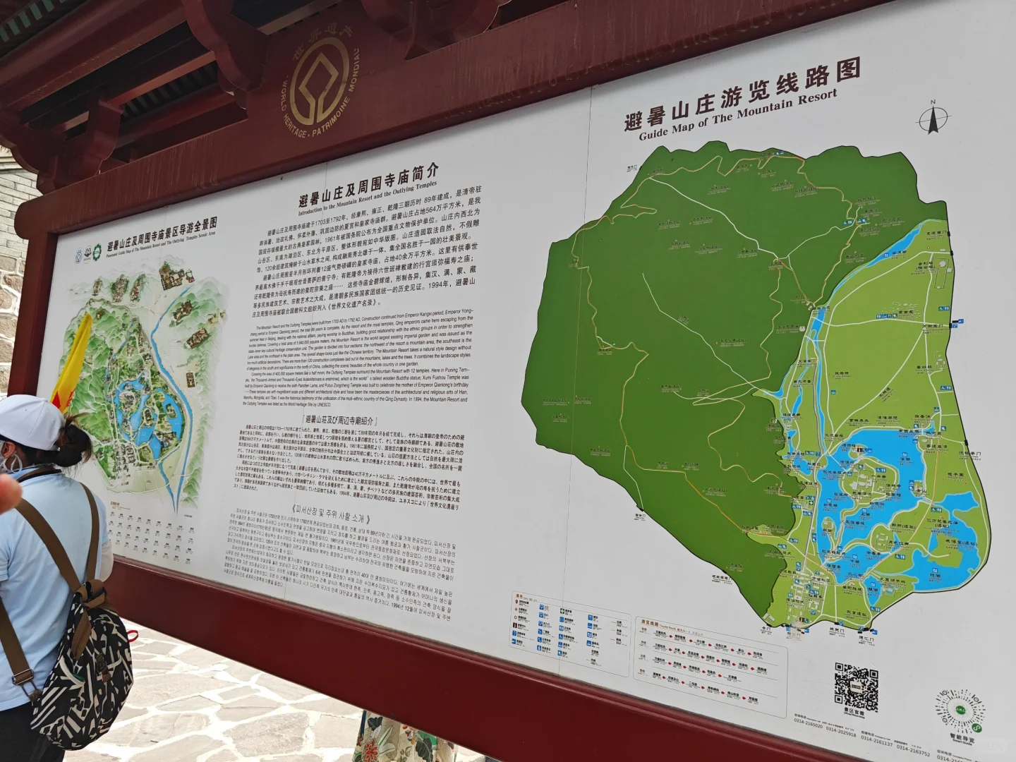 轻松自在玩承德