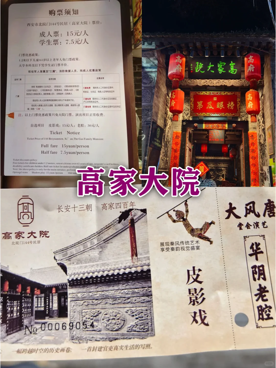 懒人版西安3天2晚行程规划全攻略+避坑