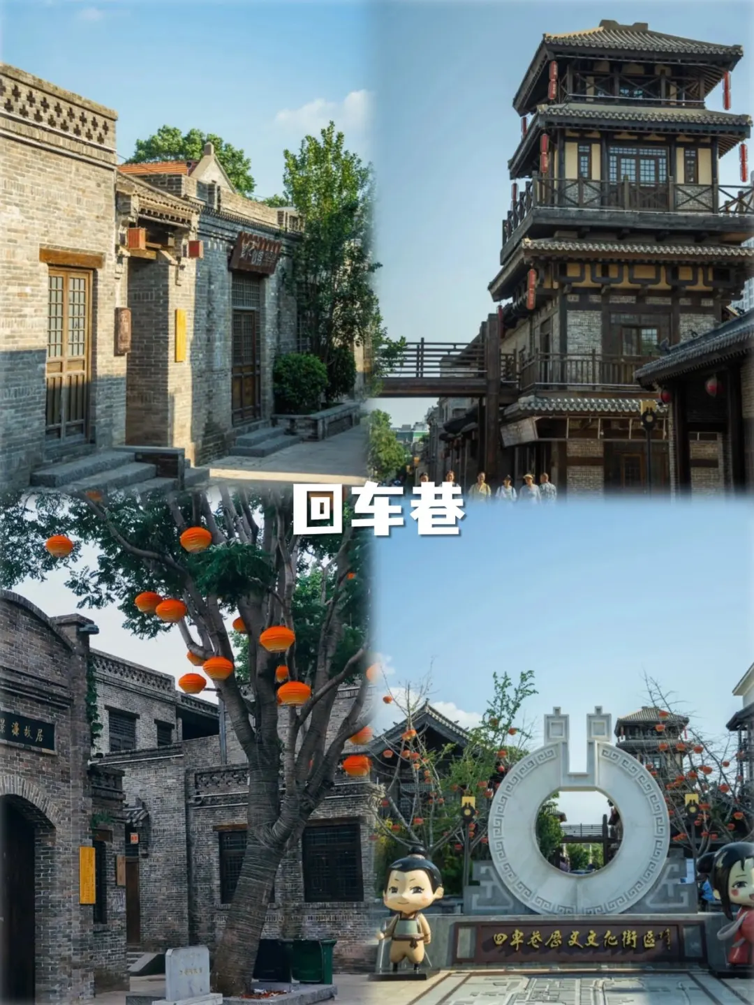 邯郸一日游（速通版攻略👊🏻