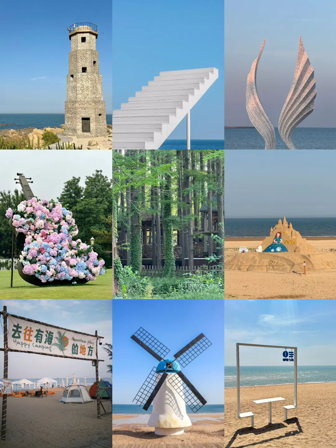 照着这篇攻略来日照准没错!