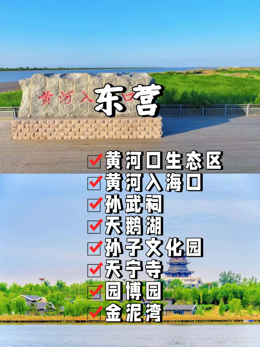 山东16座城市旅游景点🔥假期打卡好去处