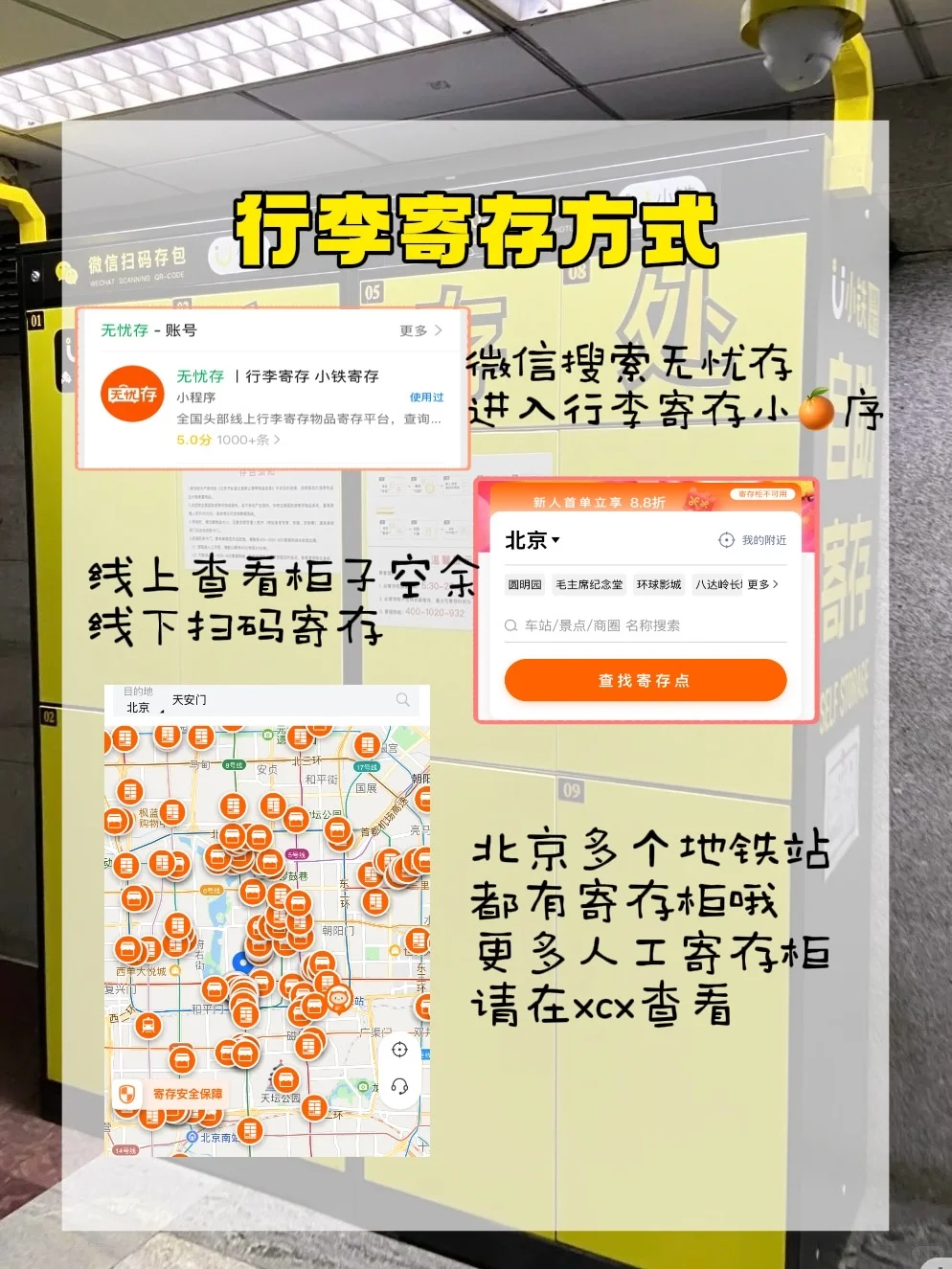 进京必看｜这些景点都要提前预约📝