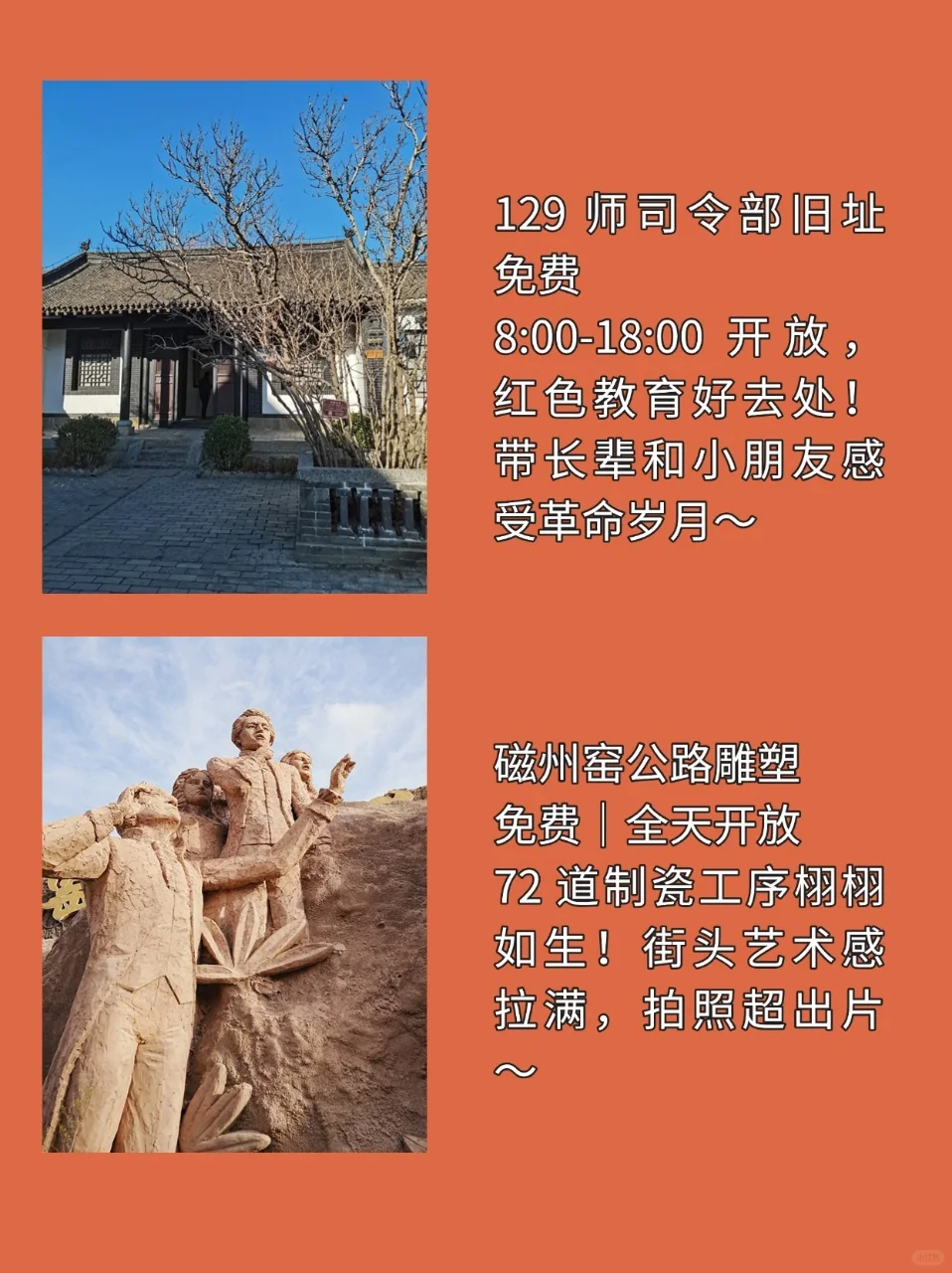 邯郸旅行必逛!9 大景点一键解锁古城魅力