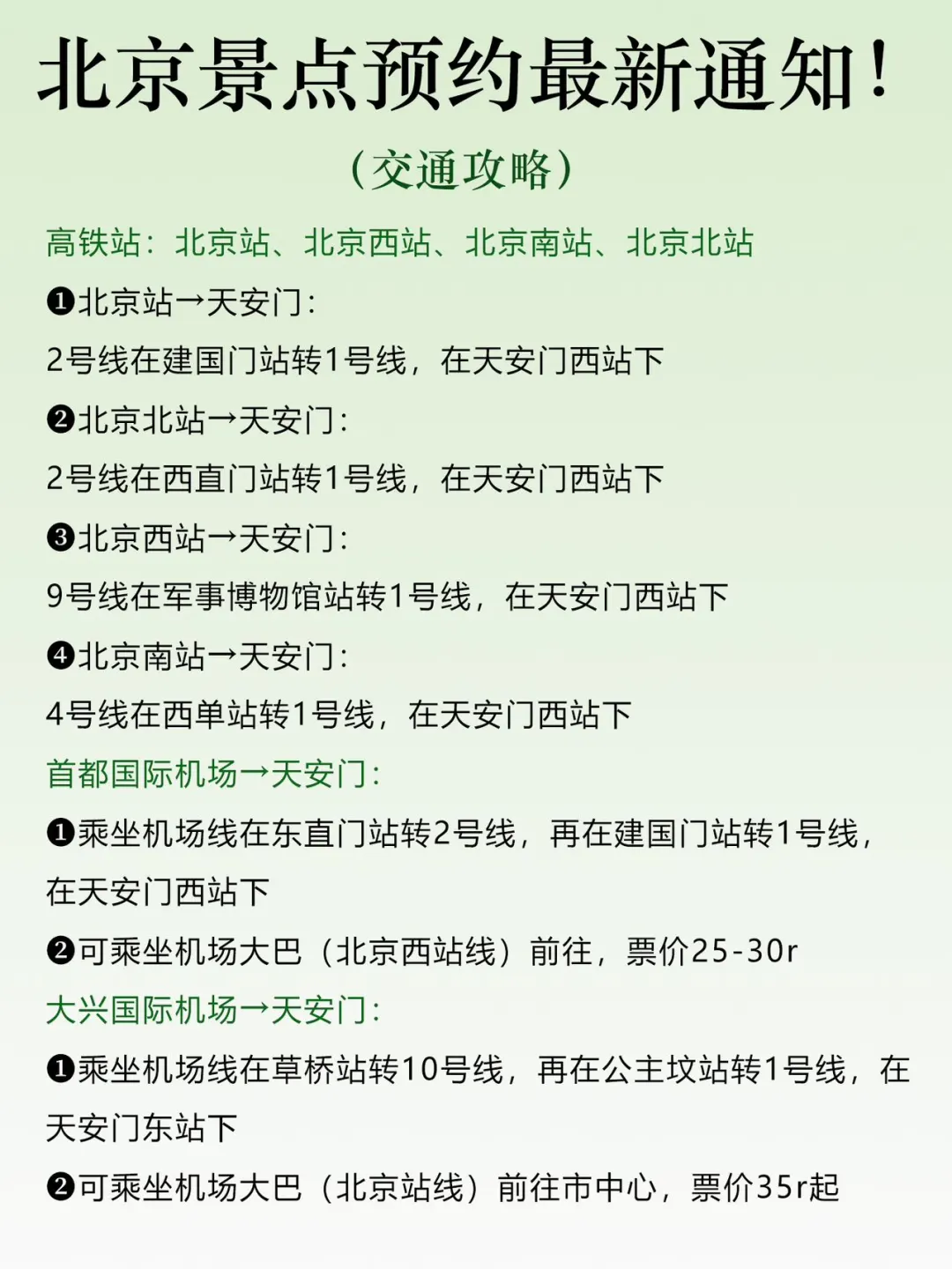不预约您来什么北京❓P人也要码住💢