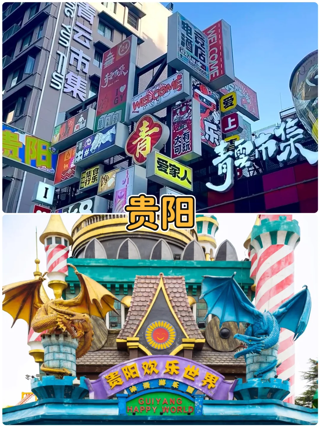 🔥6-8月短途游必冲！4个零差评神仙城市